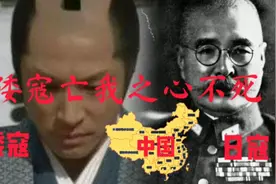 倭寇所向披靡，听起来就像天方夜谭！视频封面