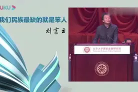 刘震云作家2017北大毕业典礼演讲视频封面