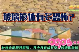 看看液体玻璃有多恐怖？作死老外测试，肠子都悔青了视频封面