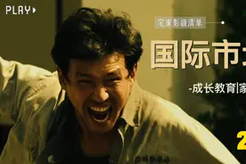 是怎么样的一个男人，因父亲的一句话，用自己一生兑现承诺视频封面