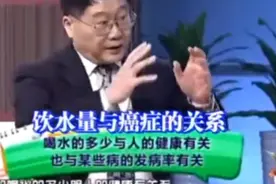 专家说每天喝五杯水基本不会🉐癌症 喝水的确对身体有很多好处视频封面
