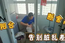 阳台清洁大作战，改变堆积如山的阳台，原来如此简单。视频封面
