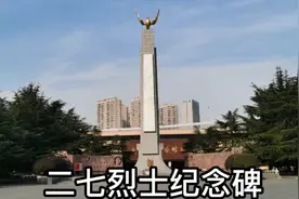 武汉市江岸区 二七烈士纪念碑 武汉二七纪念馆  2022年2月