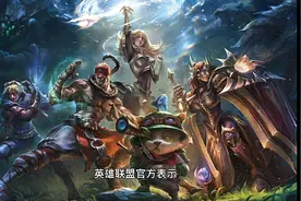 《英雄联盟》角色“星界游神-巴德”被全服禁用视频封面
