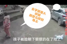 女子跟家人吵架，把婴儿脸朝下摔在地上，网友谴责女子不配为人母视频封面