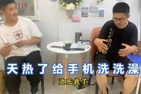 夏天太热了，手机玩游戏烫手，把手机泡水里降降温。视频封面