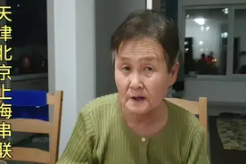 北大荒知青回忆录--1967年  天津 北京 上海串联(一)视频封面
