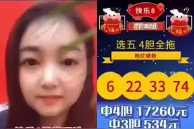 快乐8，最红的胆拖
✨✨152选五四胆全拖✨
🀄️2⃣️胆🉐54