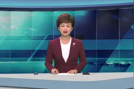 文山州上半年经济运行平稳向好视频封面
