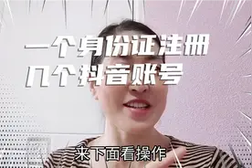 分身术你听说过吗？教你个抖音号去两个直播间打卡#创作灵感#口播视频封面