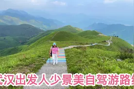 分享一条武汉出发人少景美又好玩的短途自驾游路线视频封面