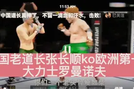 我国103岁武当山道长张长顺ko欧洲第一大力士亚力山大罗曼诺夫。视频封面