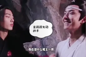 盘点阿令花絮来一波，这下清楚了，是肖战先对王一博动的手，嘻嘻视频封面