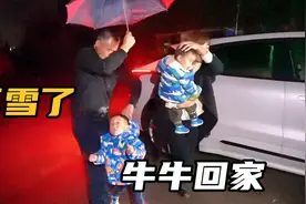 牛牛回来了，爷爷奶奶见到小孙孙可开心了，启动壁炉烧鸡蛋给他吃视频封面