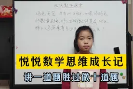 小学三年级奥数：鸡兔同笼升级版，鸡兔数量互换，两种思路解题视频封面