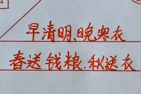 4月5号就是清明节，早清明晚寒衣视频封面