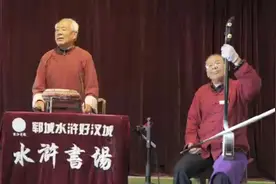 坠子书《宋江发配》视频封面