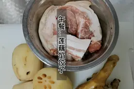 妈妈牌莲藕水饺，一口咬下去脆脆的馅料，鲜嫩爆汁！爽口巨好吃视频封面