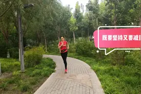 当遇到天气不好或身体轻度不适时，既要坚持跑步，又要调整跑量。视频封面