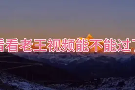 冒险王被限制发布的视频视频封面