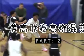 精彩！！美高联赛高燃混剪！！“你只管传球，剩下的交给我！”视频封面