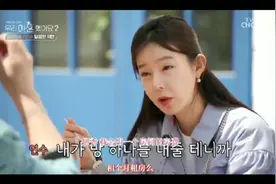 我们离婚了2:妍秀邀请ELI 同居？视频封面