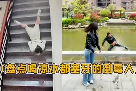 “人一旦倒霉起来，喝凉水都塞牙！”视频封面