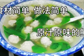 水氽丸子，切记鸡蛋淀粉面粉都不放！教你正确做法，嫩滑Q弹不散视频封面