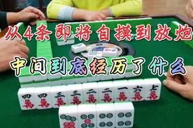 如何成为陕西麻将高手？这3个技巧一定要牢记！