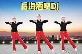 2022最火网红广场舞《后海酒吧DJ》原创瘦腰腹健身操 减肥瘦身操视频封面