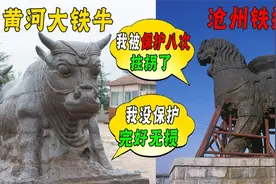 1000多年前国宝级文物，黄河铁牛，为什么可以随意触摸还让骑？视频封面