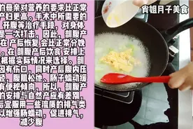 #在家做美食，剖腹产后吃什么呢？同时要注意哪些？视频封面