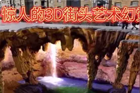 惊人的3D街头艺术幻觉视频封面