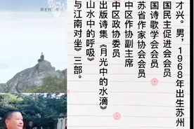 苏州诗人贡才兴诗集《与江南对坐》分享视频封面