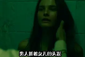 变态父亲囚禁自己女儿，让其给自己生孩子视频封面