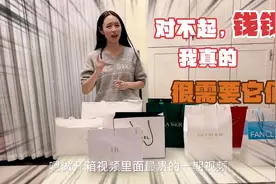 中年女人的快乐，当然是这桌贵妇护肤品给的视频封面