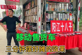 广西小伙用一部小货车，用三分钟秒变实体店，这操作太厉害了视频封面