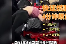 盘点健身房里的那些事，不笑我去你家视频封面