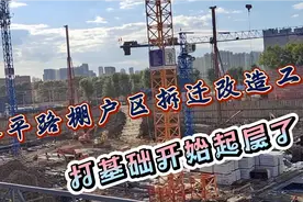 哈市香坊区，哈平路棚户区拆迁改造工程，打基础开始启层了…视频封面