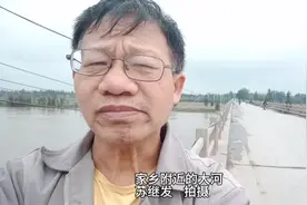 苏继发拍摄家乡附近的大河，也就是河北省的卫河，河水正在上涨。视频封面