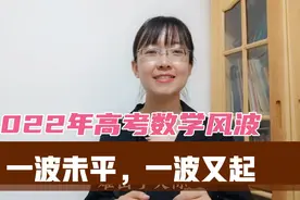 2022年高考数学，不仅难出天际，还遭拍照发QQ群，付费求解！