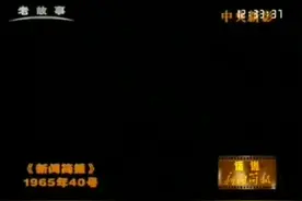 毛主席时代做的都是利国利民的大事！视频封面