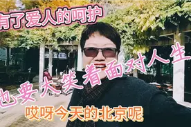 爱人走了，剩下孤独的自己，相信自己，余生笑对苍天，无悔生命！视频封面