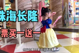 长隆系列9月份门票买一送一，来一场说走就走的旅行，一个字，累视频封面