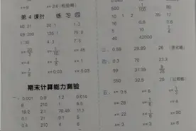 这些是六年级下册口算大通关的答案视频封面