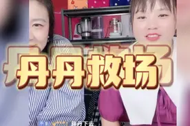 鹏鹏直播不说话，丹丹救场也被骂，直言：你们爱说啥说啥视频封面