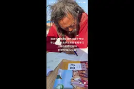 流浪老师刘彦宏授课的时候最开心视频封面