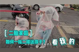 上海二胎家庭：没人帮忙带孩子，看我如何一拖二接送去上学的？