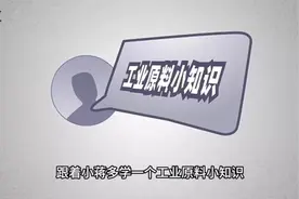什么是硅烷偶联剂视频封面