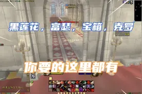 魔兽赛季服：发家致富攻略之提尔之手，最有可能日入千金的地方视频封面